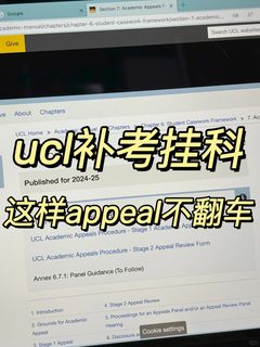 UCL挂科劝退！居然还能捞！？