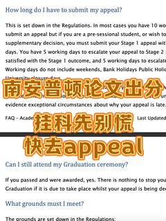 南安普顿论文挂科，6k就能appeal靠谱么❓