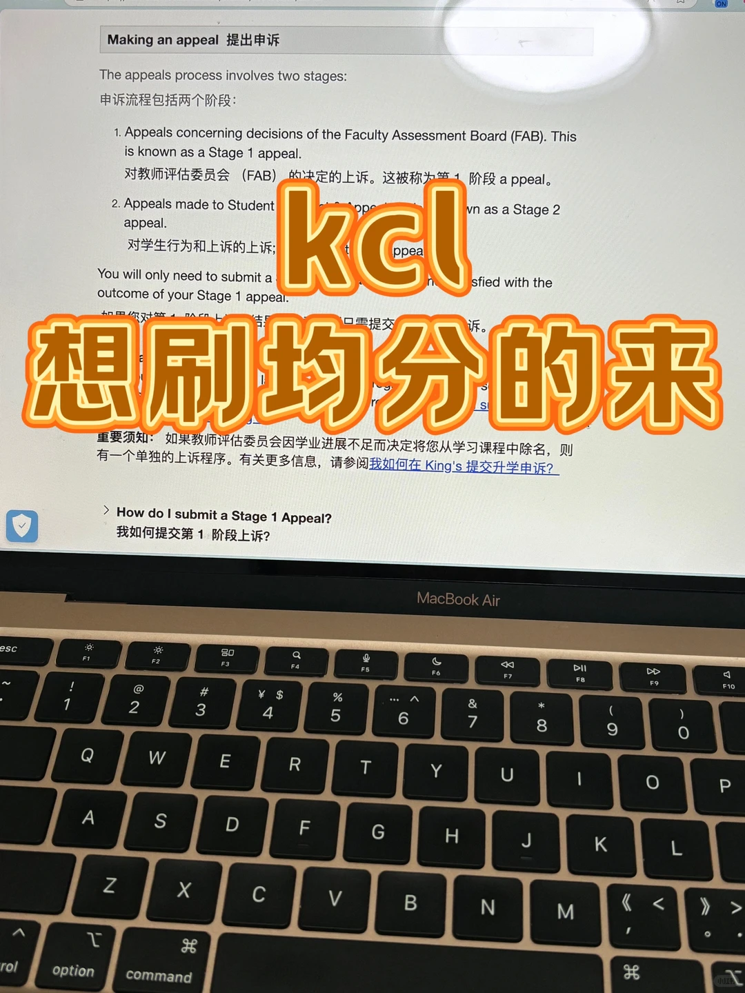 KCL挂科,确实有门道儿!但谁在扯软挂…. · 图文图片