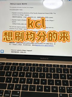 KCL挂科，确实有门道儿！但谁在扯软挂….