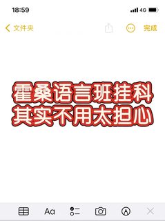 墨尔本霍桑语言班挂科，4k💰搞定…靠谱么？