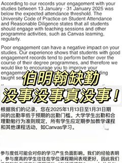 伯明翰缺勤waring…到底是谁在制造焦虑？