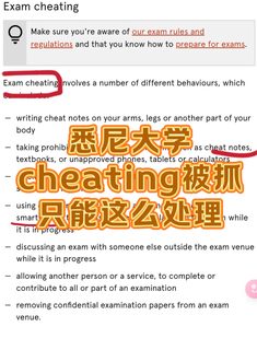 悉尼大学考试cheating当场被抓..还被记了id