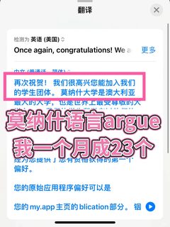 莫纳什语言递交马上截止！正是argue的好时候