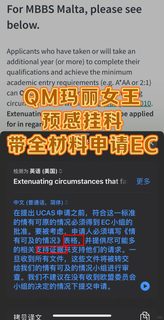 伦敦玛丽女王预感挂科…？快申EC免重修！！