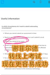 谢菲尔德转线上考试‼️别人不行，我给你搞定