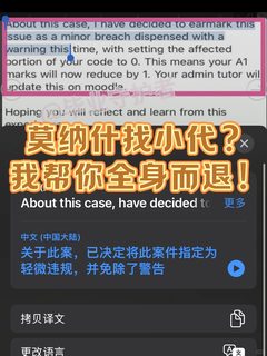 莫纳什作业找小代✍️差点0分挂科。。。