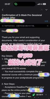 格拉斯哥大学5周语言班！同意降con！