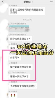 1天拿下ucl作业晚交，免penalty！什么实力！
