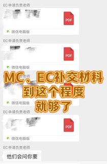 英国ec、mc补交材料‼️我们做的都是real材料