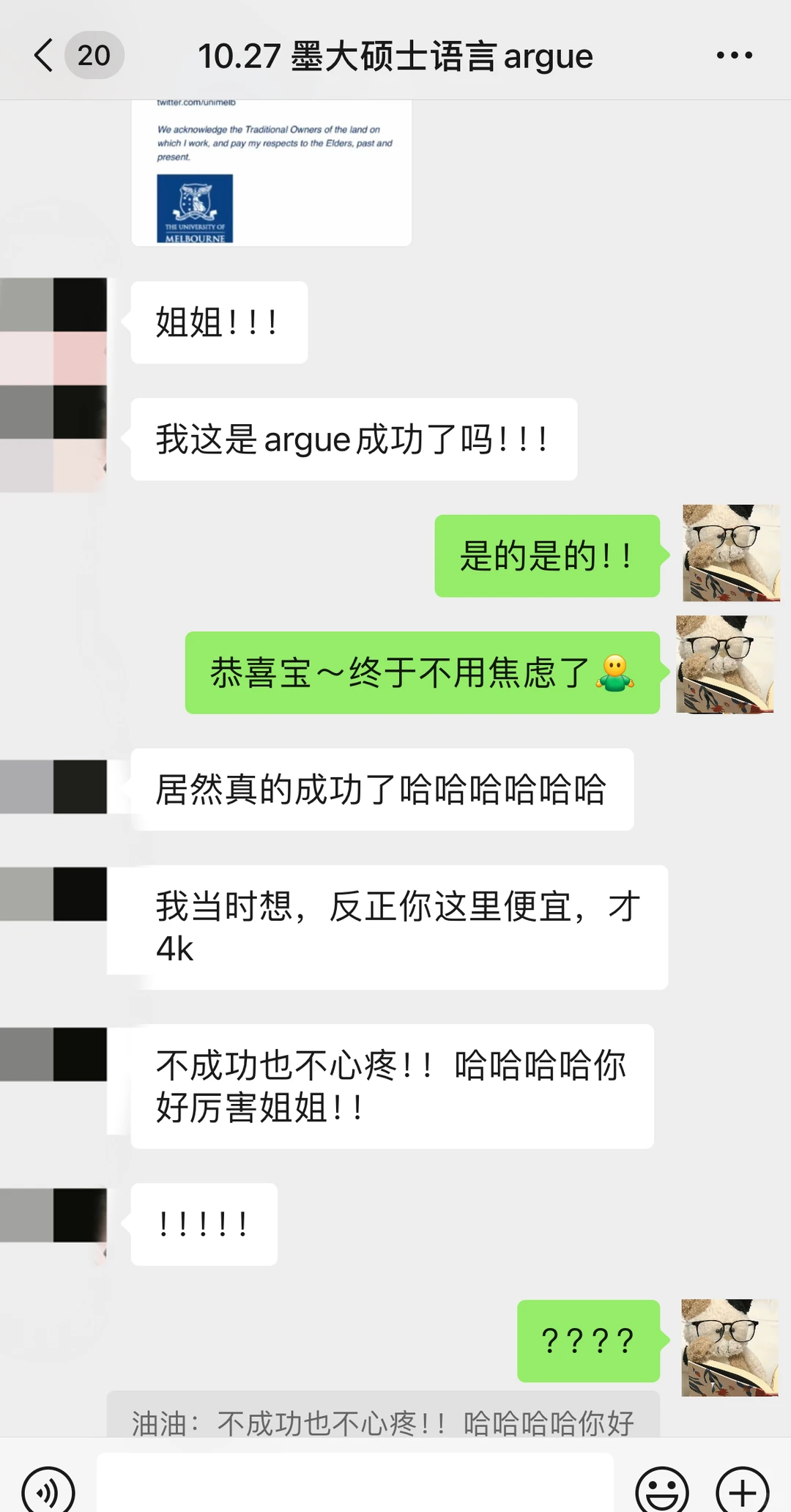墨尔本大学语言argue,才4k💰靠谱吗?? · 封面图片