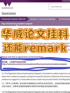 华威大学论文挂科！！再不remark就来不及了