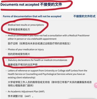 墨尔本大学final周，预感不妙快申请SC保命‼️