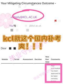 kcl转线上补考，这不是有手就行！？