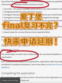 爱丁堡3门final考试延期，6k就能搞定❓合理么