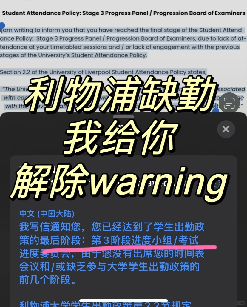 利物浦缺勤stage 3,不想被退学‼️好好准备 · 图文图片