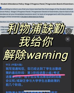 利物浦缺勤stage 3，不想被退学‼️好好准备