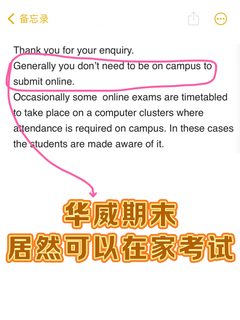 华威大学考试转线上，我为什么能成功？！