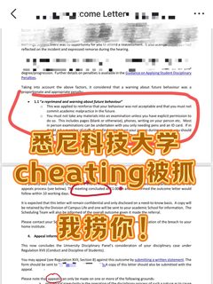 悉尼科技大学收到考试cheating的邮件了…_