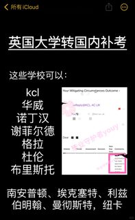 🔥 紧急：英国大学补考可转国内考场！