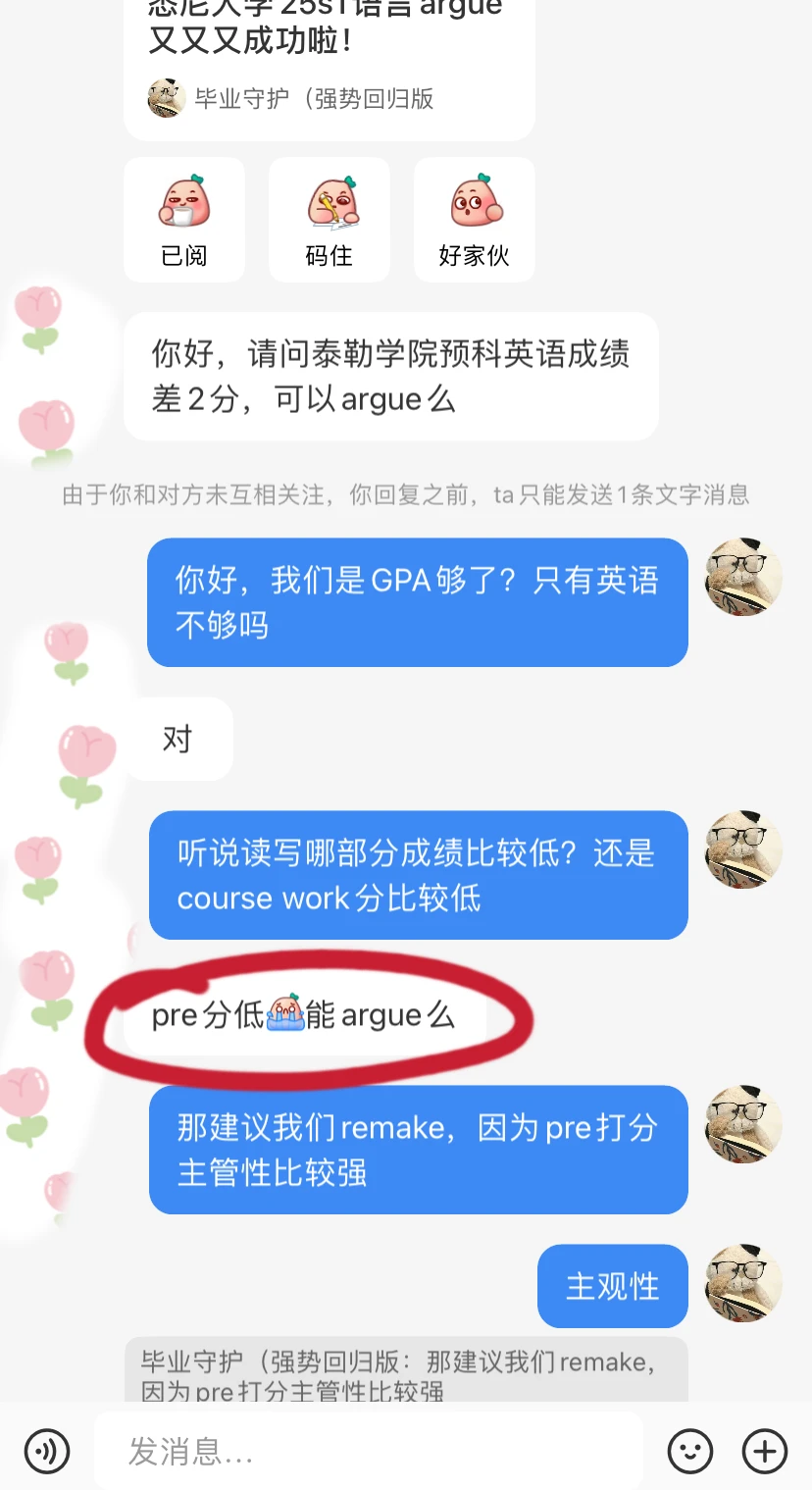 悉尼泰勒学院预科挂科,怎么捞❓要看具体情况 · 图文图片