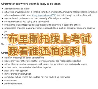 布里斯托！有 AEA 给小留安排转线上考试