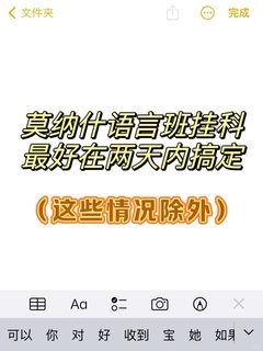 莫纳什语言班挂科，4k💰搞定确实爽！但这些人