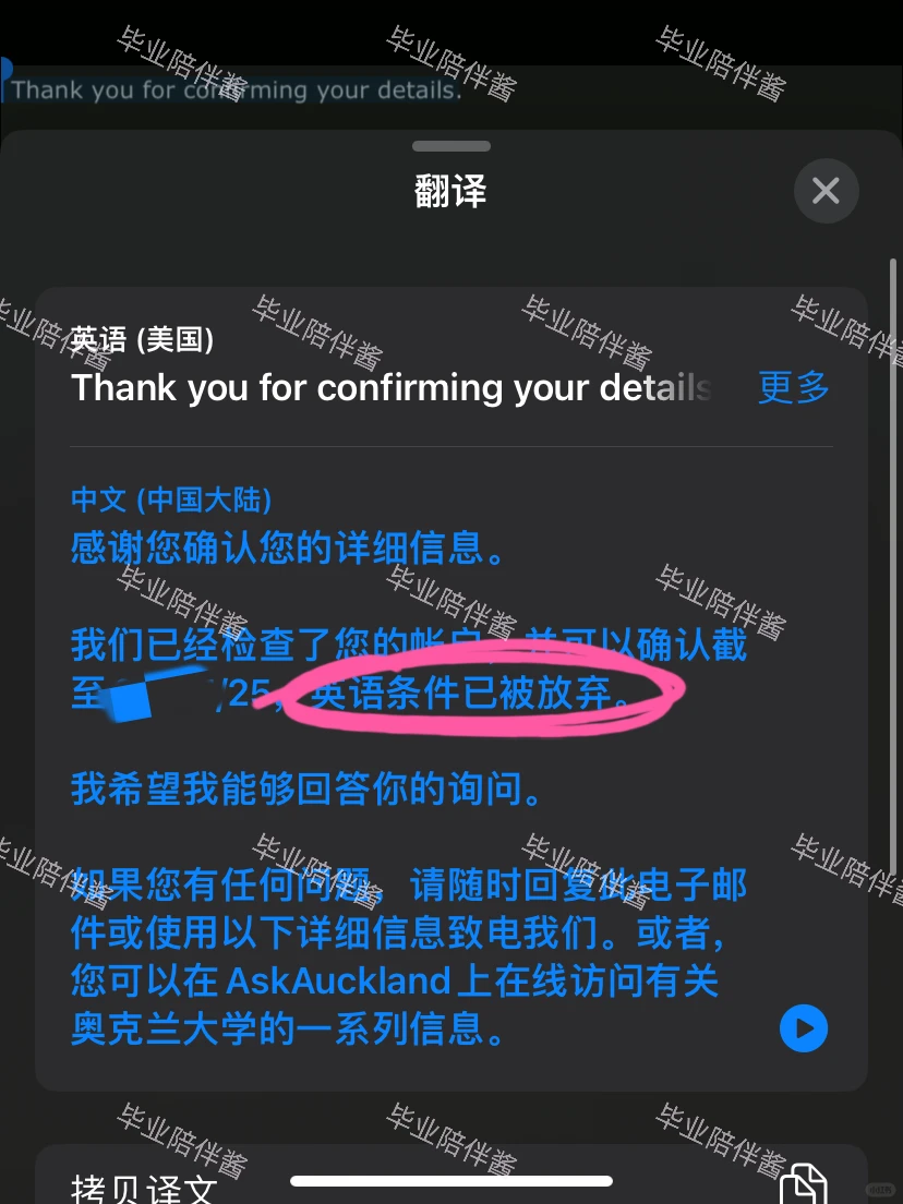 奥克兰语言argue成功!waive!接uncon offer · 图文图片