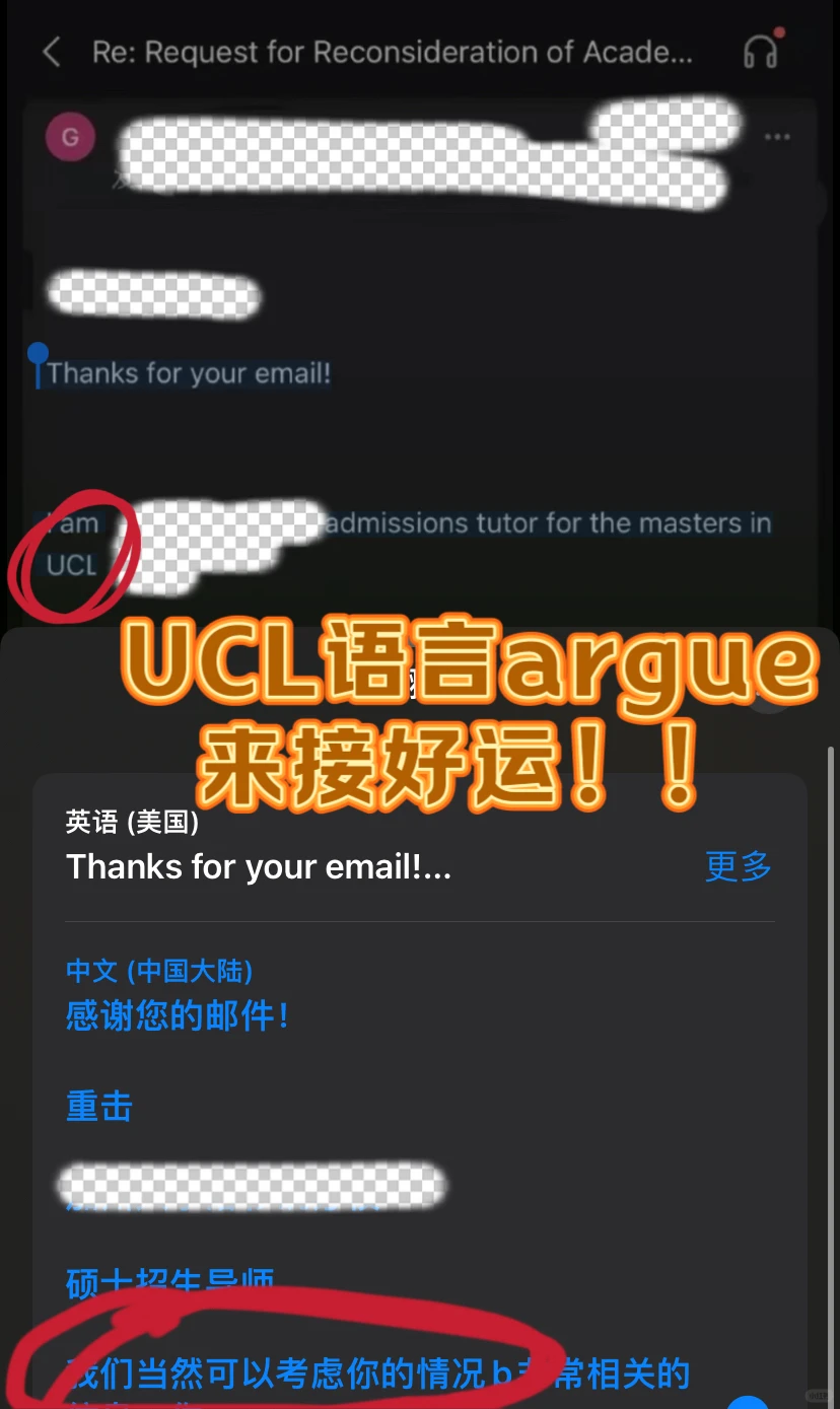 ucl今年格外心软(语言argue篇 · 图文图片