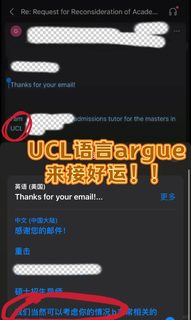 ucl今年格外心软（语言argue篇