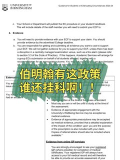 伯明翰考后捞挂科_晚交！！EC确实好用！！