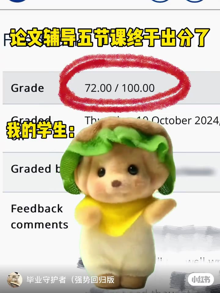 我的五节课没白上！！！😭