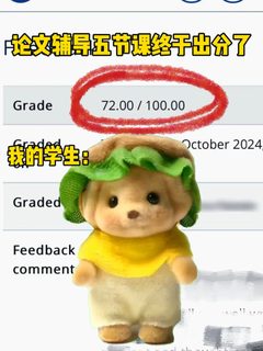 我的五节课没白上！！！😭