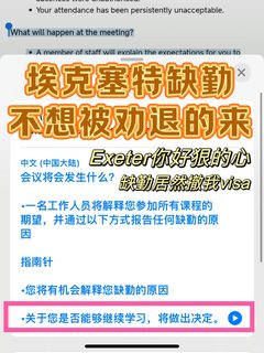 埃克塞特一般来说不管缺勤…但被抓了就惨了