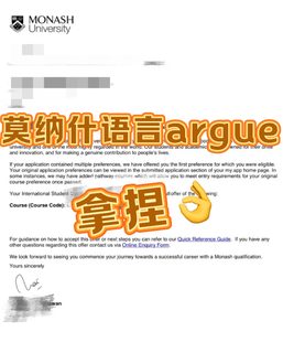 莫纳什ddl提前！！语言考不出的快去argue