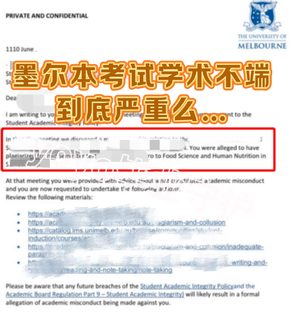 墨尔本大学考试看手机…算鸟算鸟都不容易…