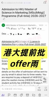 QS前100海本！港大HKU提前批！！又来两个
