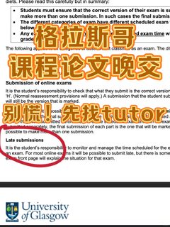 格拉论文晚交被penalty❓不存在的‼️