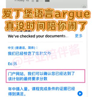 爱丁堡语言ddl 8_15！建议拼分_延期！！别。。。