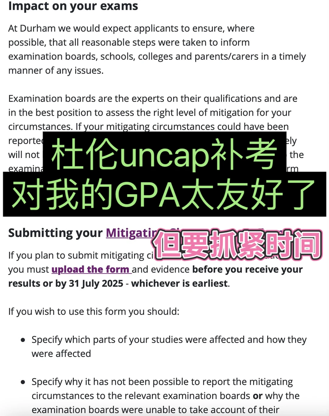 杜伦无上限补考确实香!!我的2:1学位保住啦 · 图文图片