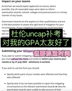 杜伦无上限补考确实香！！我的2_1学位保住啦