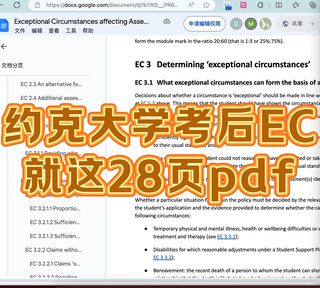 约克EC policy更新！担心挂科_作业延期___