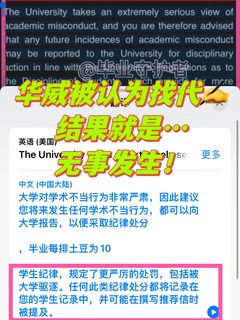 华威找小代被发现…还好battle到了正常出分