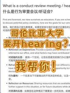哥伦比亚大学抓学术bu端，怎么比澳洲还狠...