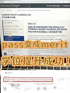 我的merit拿来吧你！学位提升只需要这一步！！