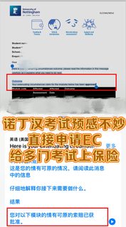 诺丁汉考试EC，还没有失手过‼️