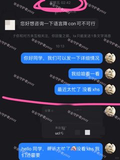 ucl语言argue，下下下offer雨了！！！(1)