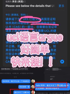 ucl语言argue，下下下offer雨了！！！