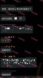杜伦大学转线考试，成功case又又又➕1
