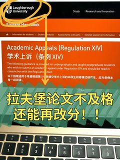 拉夫堡大学___毕业论文只拿diploma怎么办